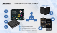 Pandora NAV-08 Move 2020