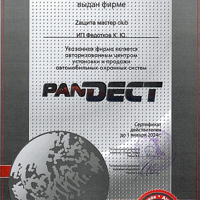 Pandect